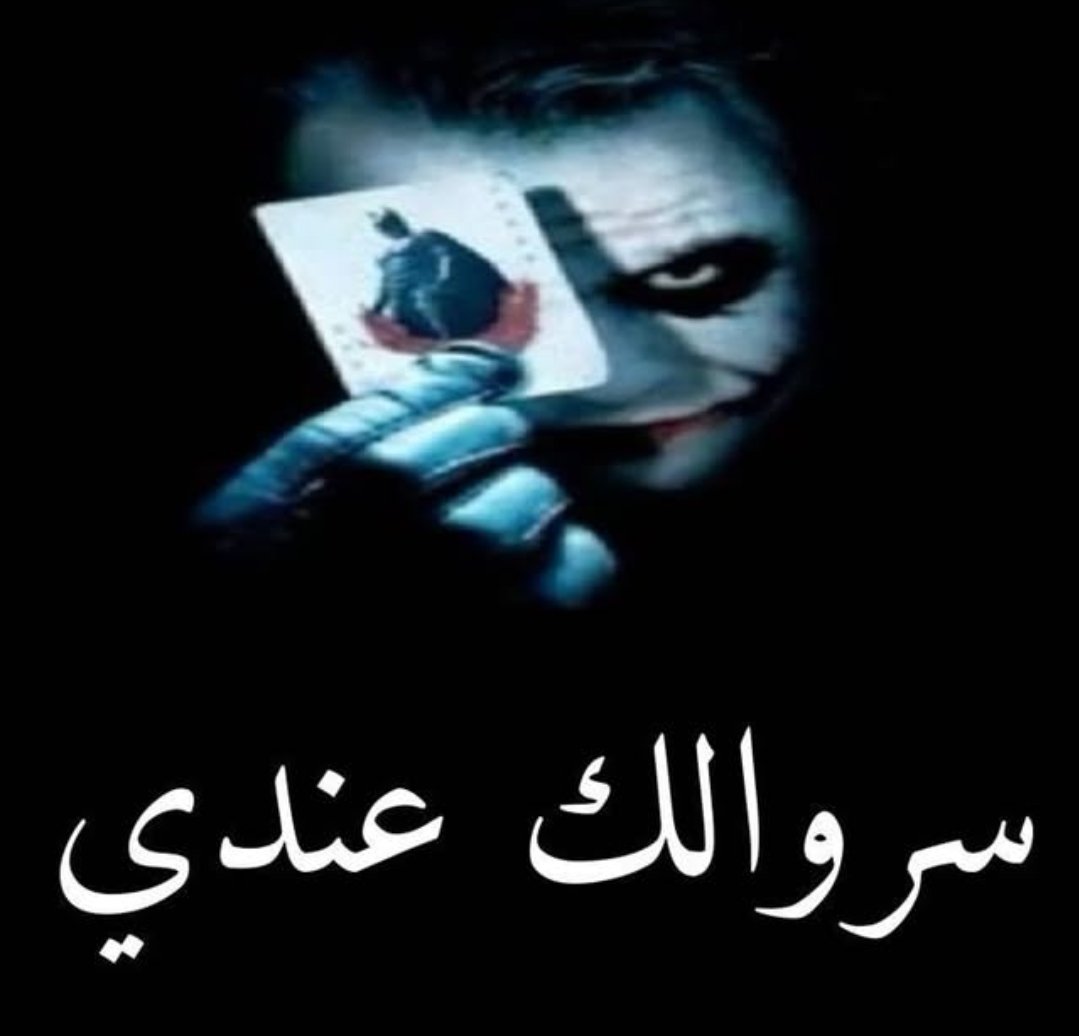 TheIgnorantFish's tweet photo. @bill13fear افضل عمل بالنسبة لي...
خلفية العمل ثلاثة عبيد طيب يقطع ام الضحك يشيخ هههههههههههههههههههههههههههههههههههههههههههههههههههههههههههههههههههههههههههههههههههههههههههههههههههههههههههههههههههههههههههههههههههههههههههههههه https://t.co/zhkMrkfuj2