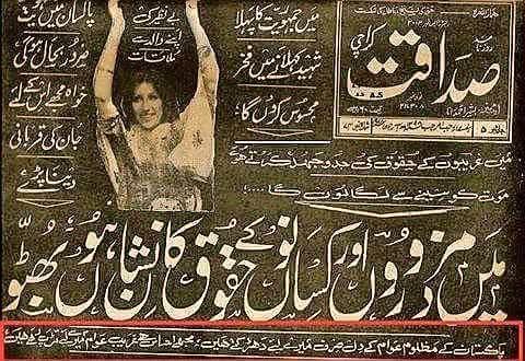 DR MAHREEN BHUTTO tweet media