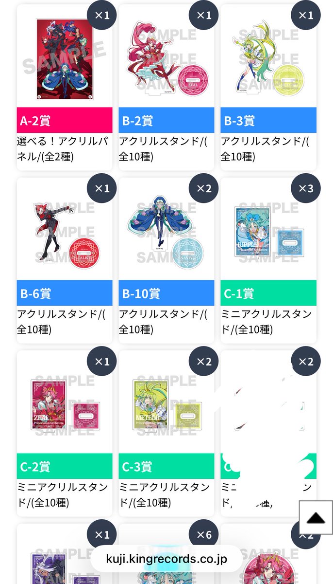 瑠璃原しぇり☆バランスくんの嫁 tweet media