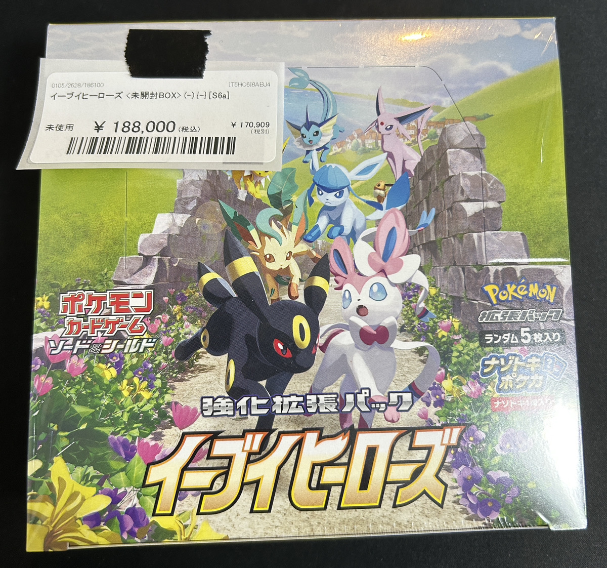 イーブイヒーローズ S6a ブイズHR3枚セット 強化拡張パック「イーブイヒーローズ」 | ポケモンカードゲーム公式