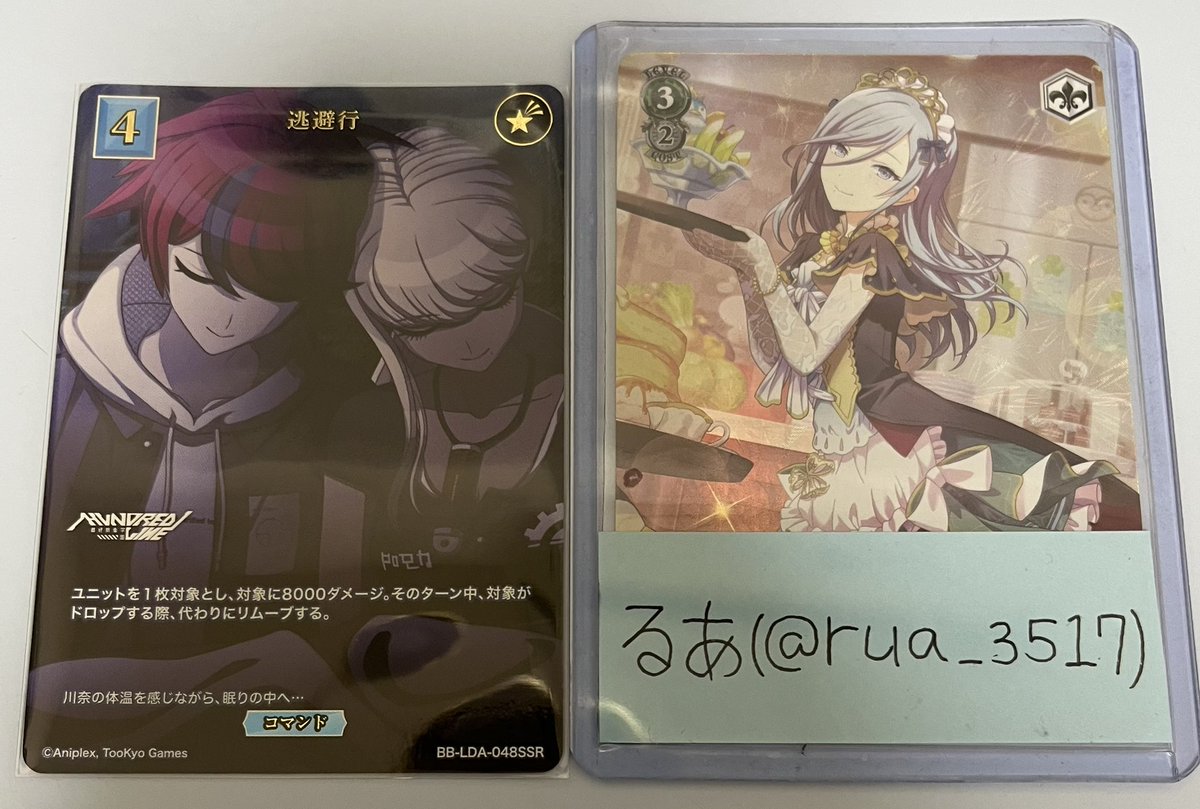 るあ tweet media