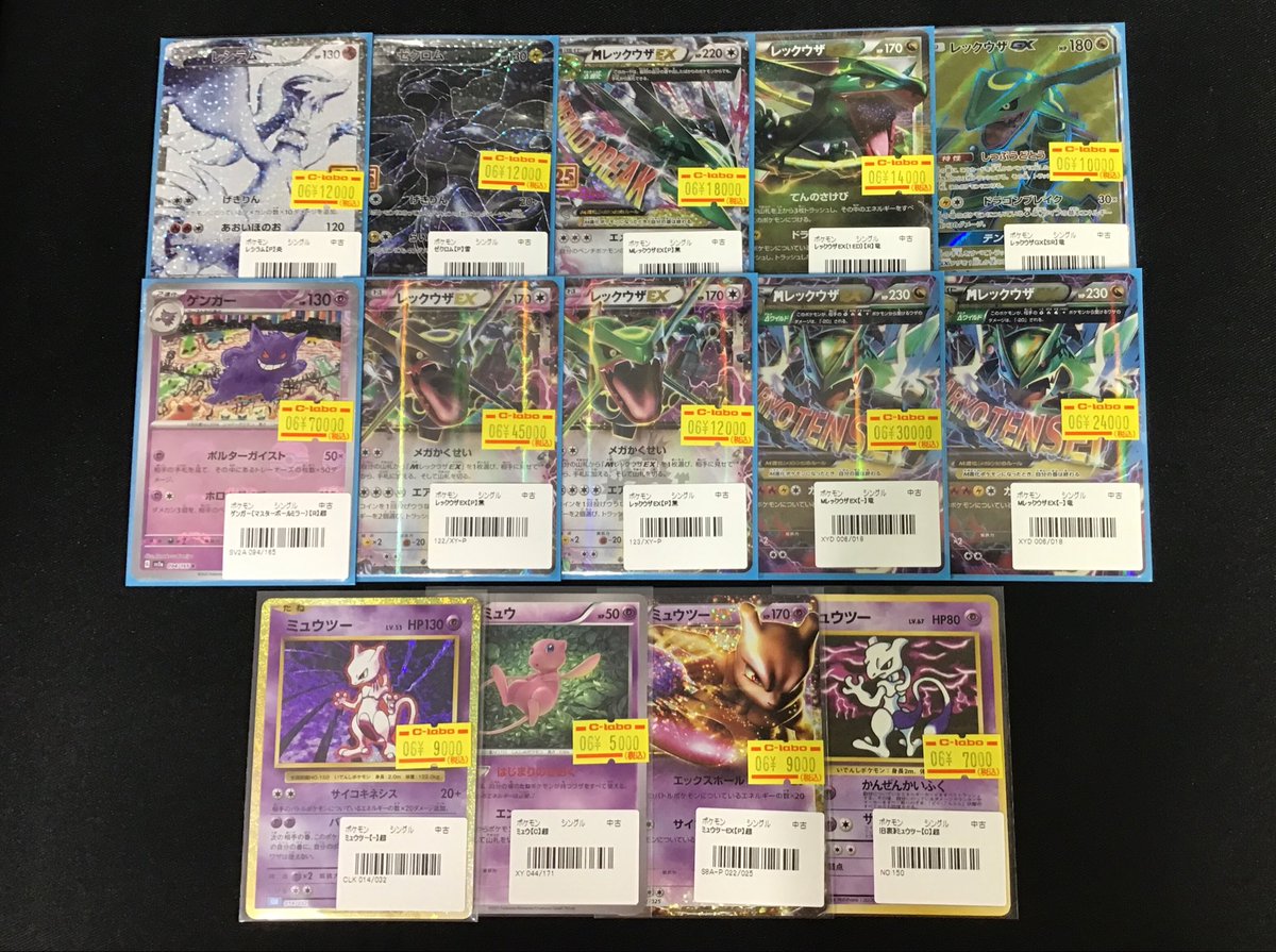 ポケカ 販売情報】 MUR メガゲッコウガex ¥130000 ギラティナV(SA
