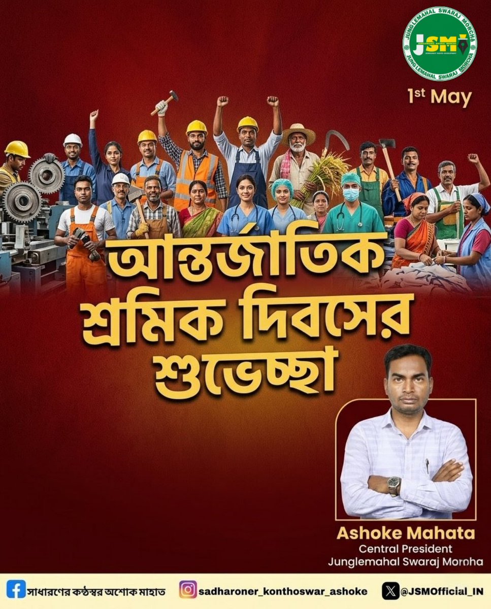 On #InternationalWorkersDay, we extend our heartfelt respect and solidarity to every working person whose tireless labour, dignity, and sacrifice drive our nation forward.

The historic struggle of May 1, 1886, at Haymarket reminds us that rights are never granted—they are earned