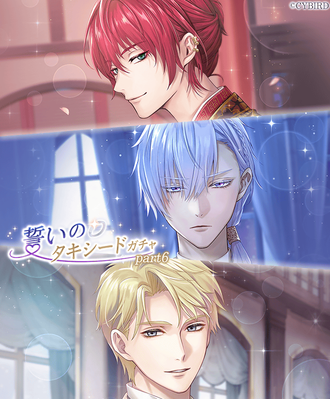 公式】イケメン王子(イケプリ) 🌹祝5周年 (@CYikemenprince) / Posts / X