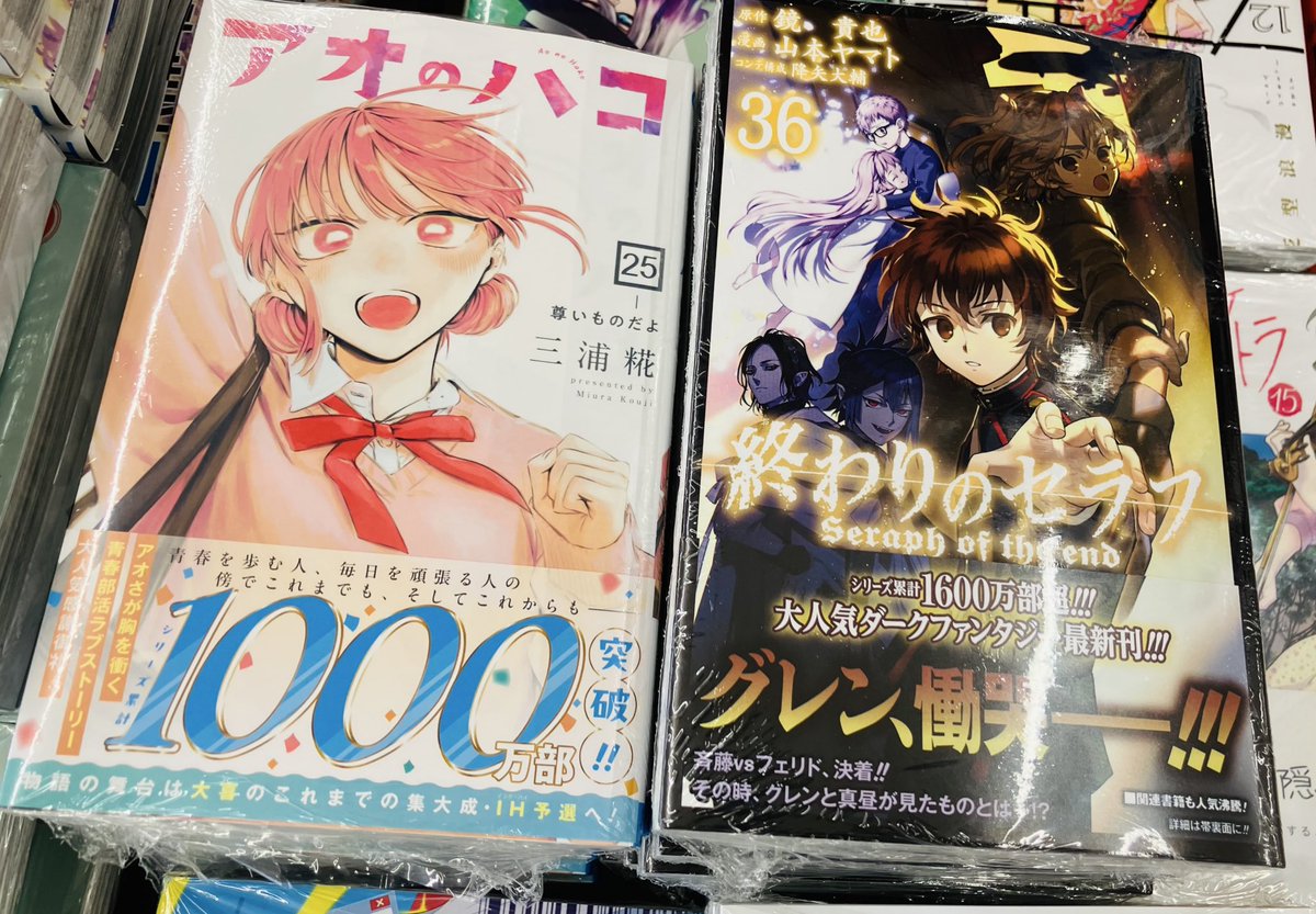 柳正堂書店イオンタウン山梨中央店 tweet media