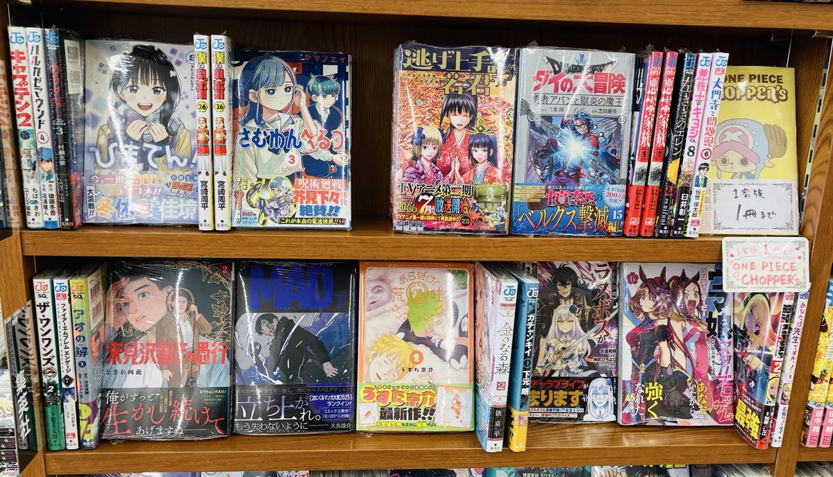 柳正堂書店イオンタウン山梨中央店 tweet media