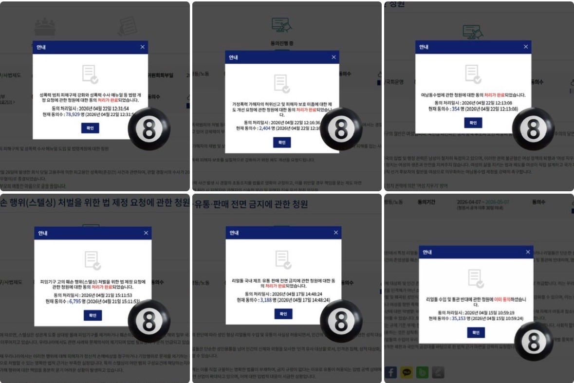 8번공 tweet media
