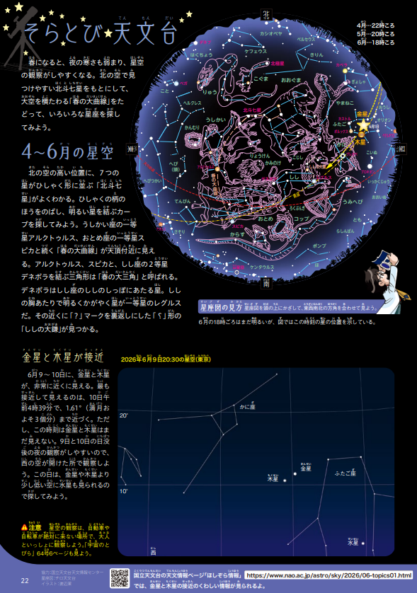 JAXA宇宙教育センター / JAXA Space Education Center tweet media