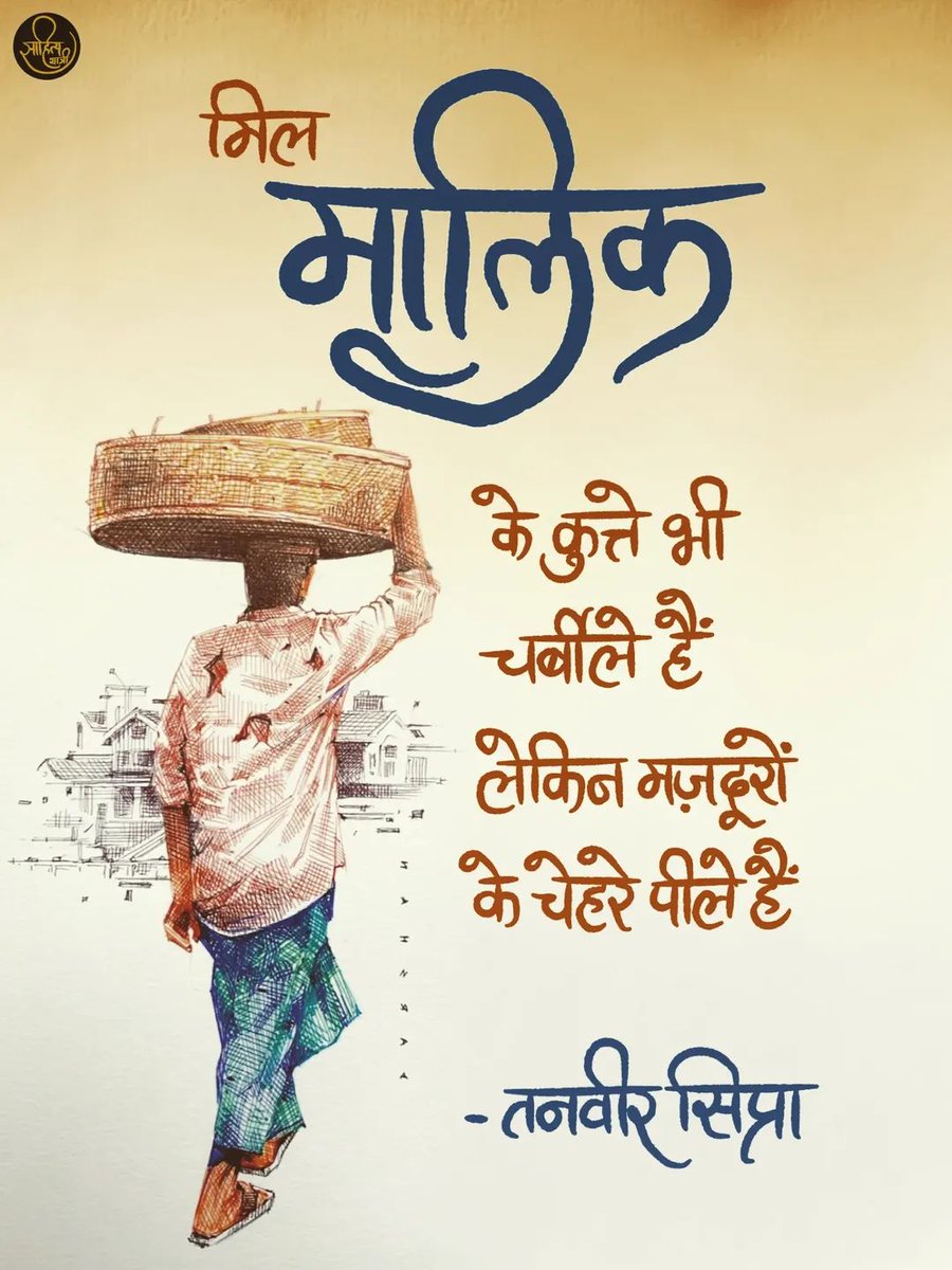 साहित्य यात्री tweet media