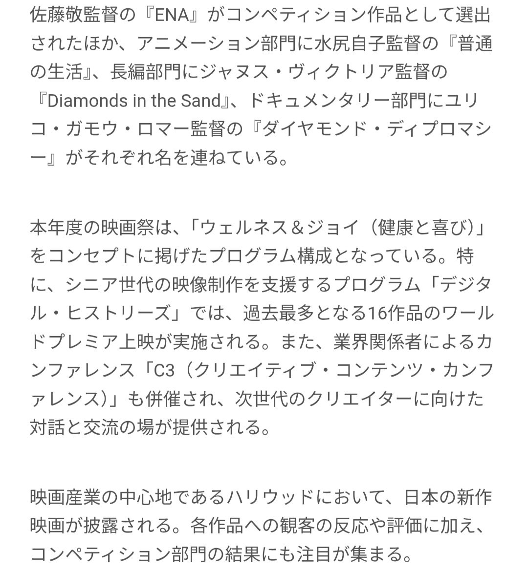 ついに今夜、
LAで上映されます。
テンションは上がりっぱなしです。

#ロサンゼルスアジアパシフィック
#映画祭
#LAAPFF
