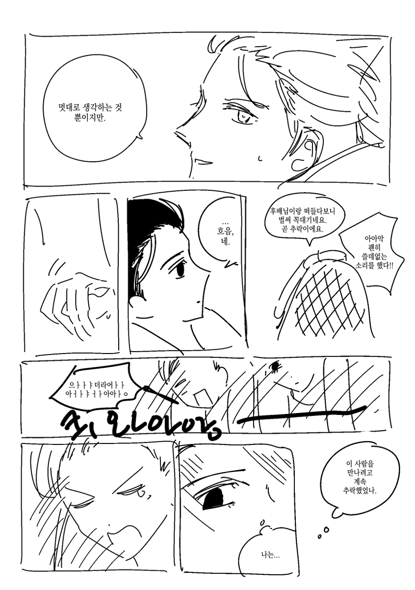 thskrlsofudy's tweet photo. 문엋 롤코만화 
재업입니다 ^//^ https://t.co/zWIBMe1zTJ