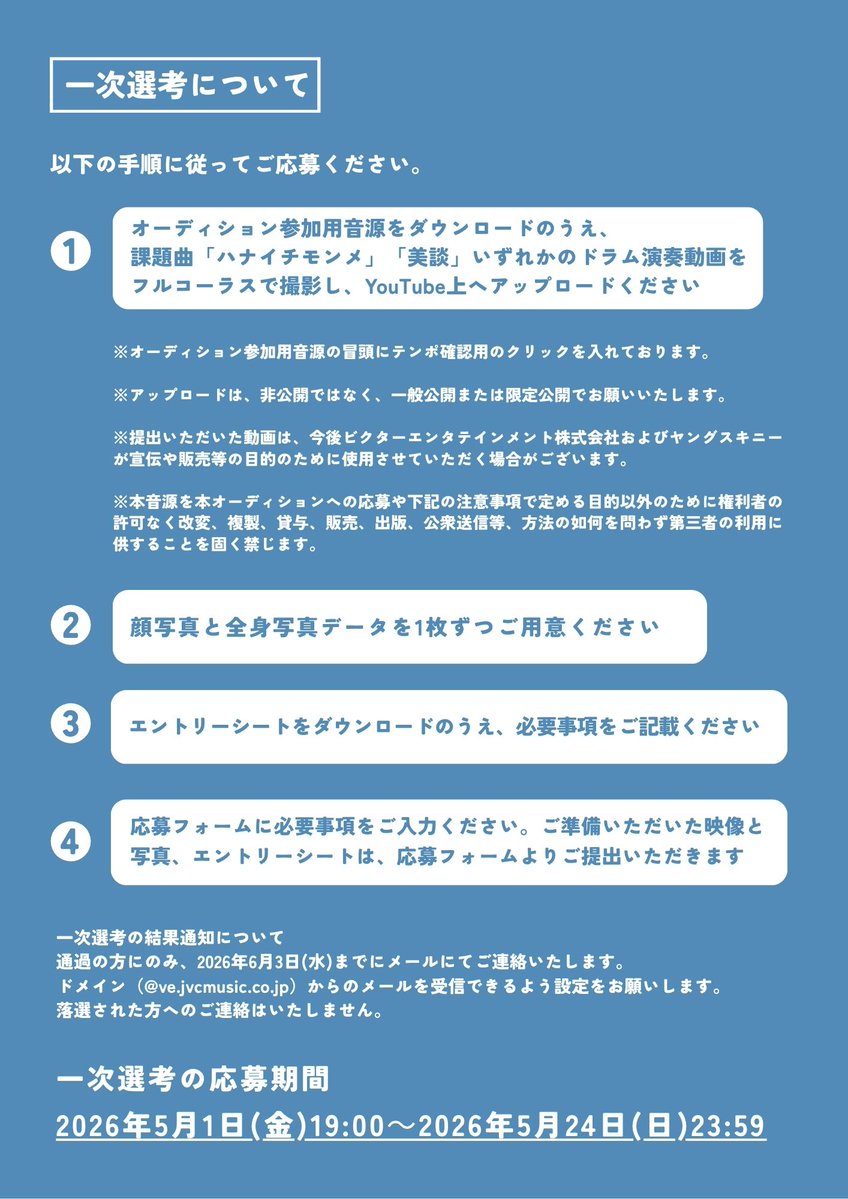 ヤングスキニー tweet media