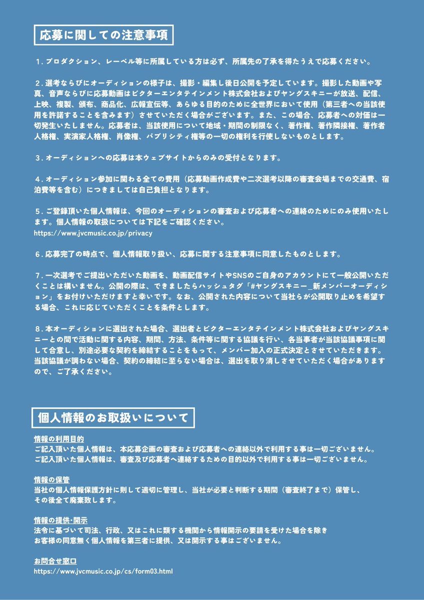 ヤングスキニー tweet media