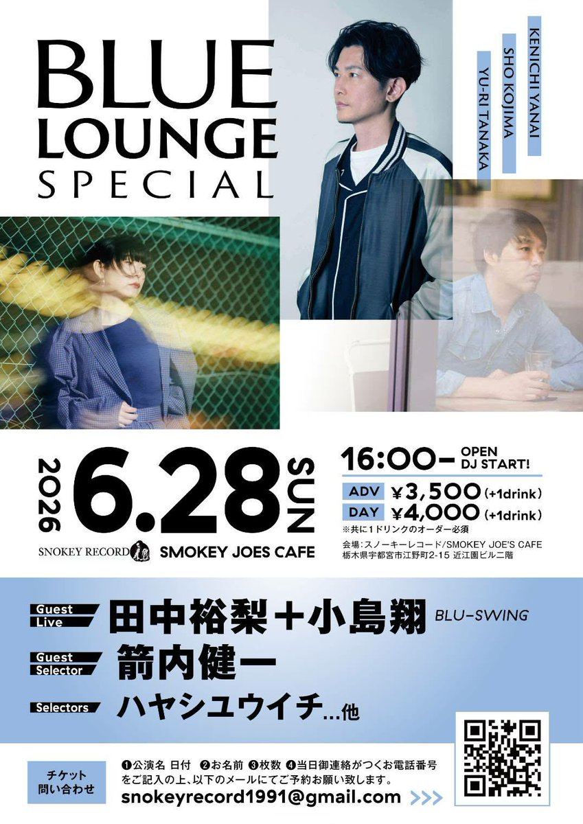 『CITY LIGHTS -4th season-』
Release Tour 2026 開催決定✨

ついに、“CITY LIGHTS”初のリリースツアーです。

東京はバンド編成、
それ以外の公演はGt. 翔（BLU-SWING）とのデュオに加えて、DJ／プロデューサーの箭内も参加します。

ぜひ、生の音を浴びに来てください🎶

#田中裕梨 #bluswing