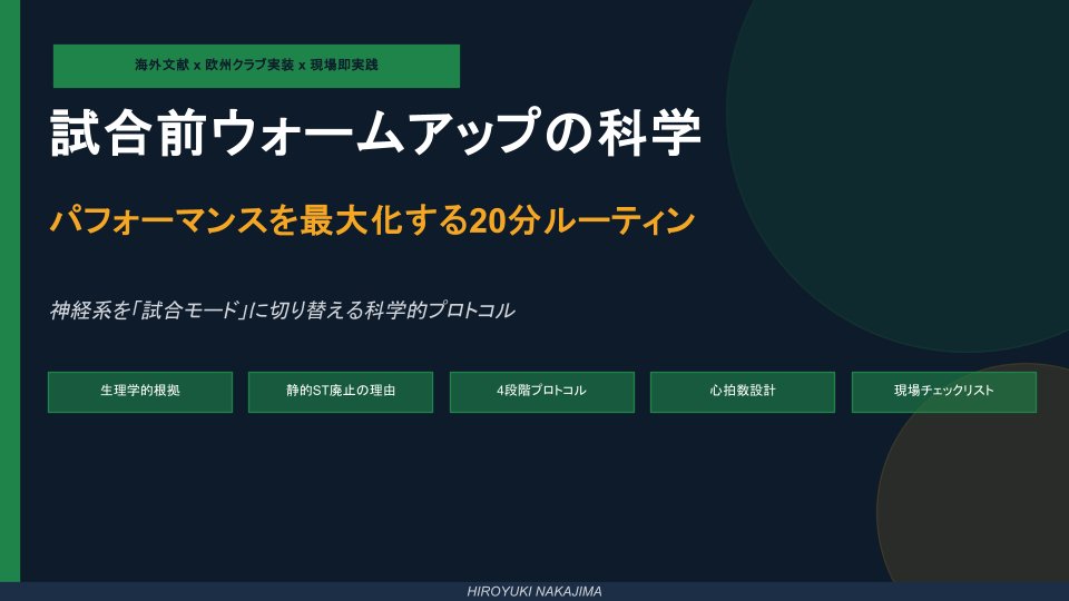 中島 裕之/Hiroyuki Nakajima🇯🇵 tweet media