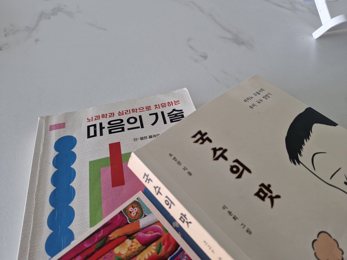 오늘 읽은 책