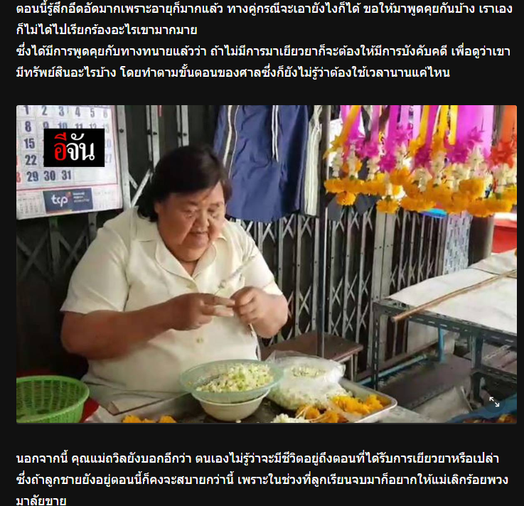 べんごし ทแนะทนัย ⚖️ tweet media