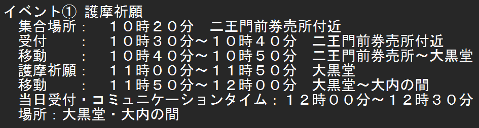 omuromusume's tweet photo. 【202605 リアムスイベント告知⑪】
リアムスイベント告知⑩で告知させていただいた内容につきまして、実施場所が確定いたしましたため、ご連絡です！！ご確認くださいませ。 尚、告知⑩につきましては、類似内容であることから混乱を招いてしまう可能性がありますため、削除させていただきます。ご留意くださいませ！
#仁和寺 #御室ムスメ #リアムス