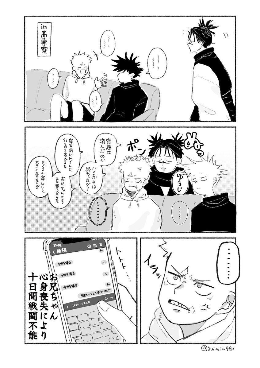 すい tweet media