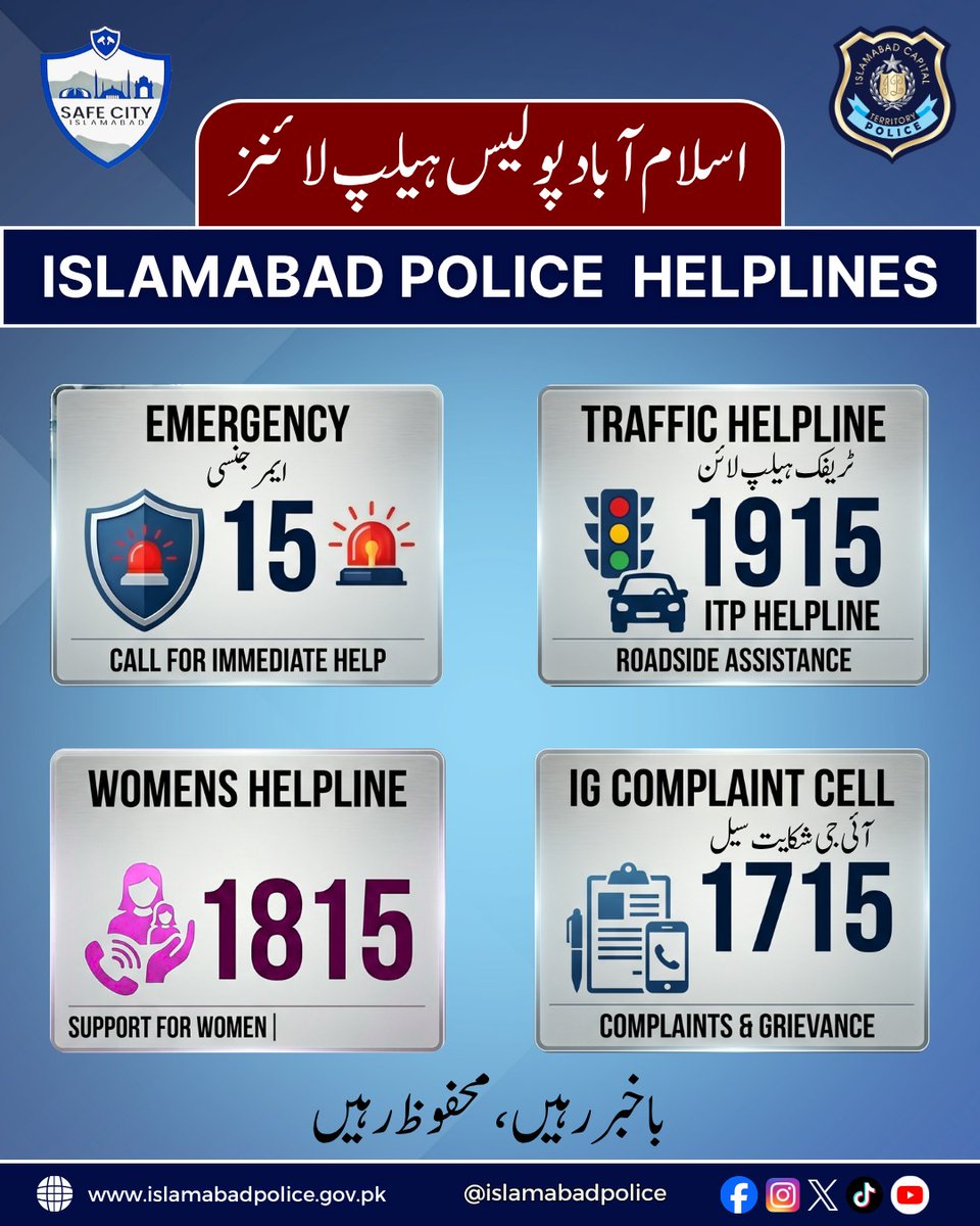ICT_Police's tweet image. اسلام آباد پولیس ہیلپ لائنز۔

#WeRIslamabadPolice #Islamabad #Awareness