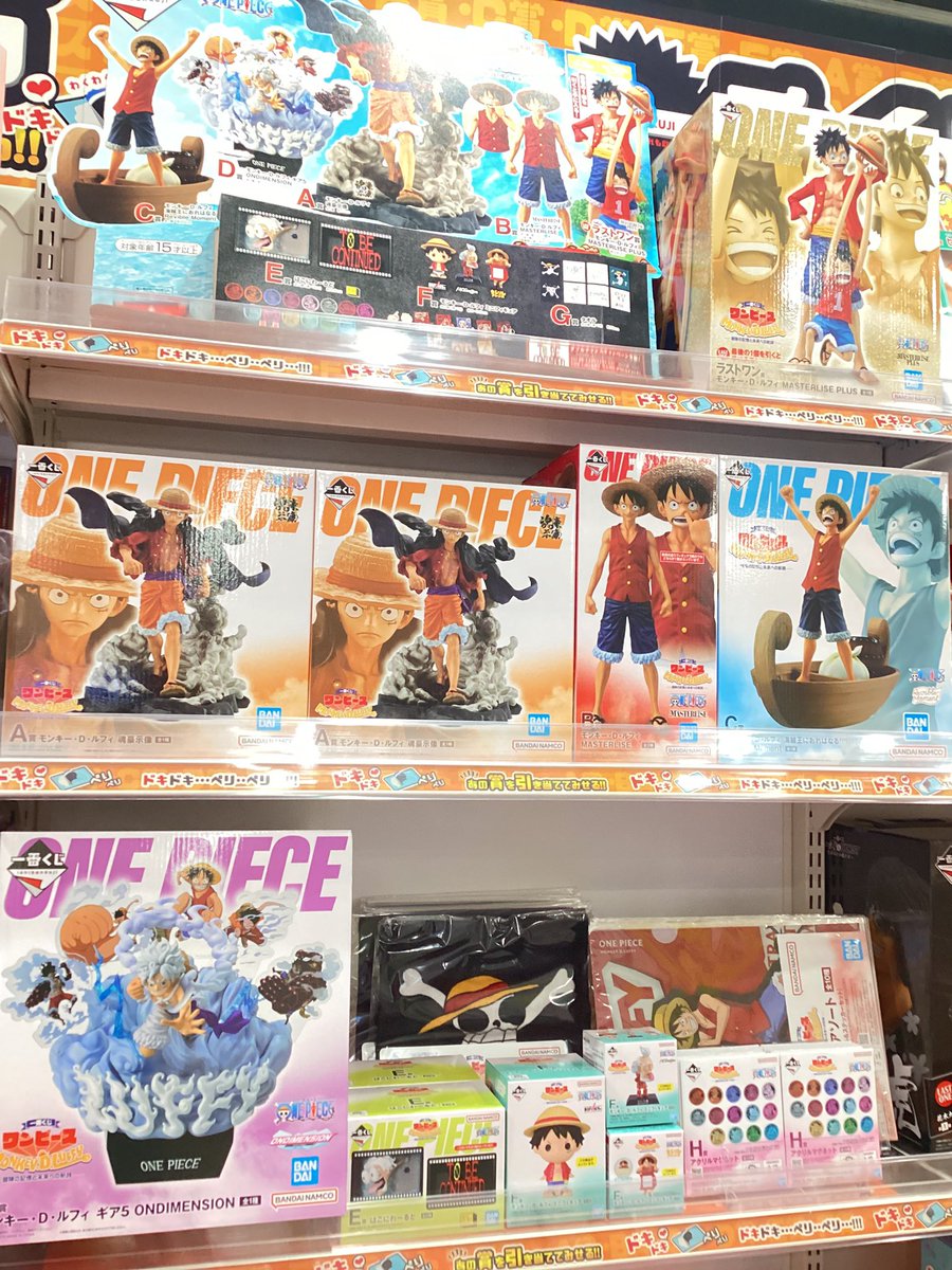 明日開店時より #一番くじ 販売開始‼️ 【 #ワンピース】 MONKEY.D