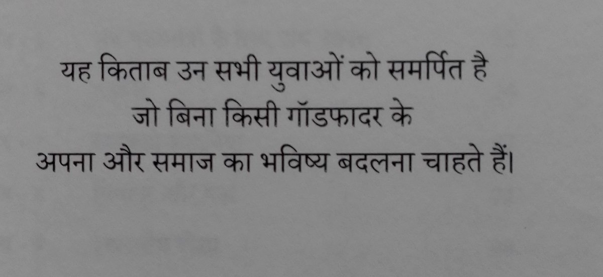 ishwarbabloo's tweet image. आज युवा लेखक/पत्रकार श्री @DivyenduRai द्वारा लिखी गई किताब #कल्पनाथ #राय #द #विजनरी #लीडर पढ़ने का सौभाग्य प्राप्त हुआ 

यह किताब उन सभी युवाओं को समर्पित है जो बिना किसी गॉडफादर के अपना और समाज का भविष्य बदलना चाहते हैं
#PM @narendramodi 
#HumaraUP @aksharmaBharat 
#किसान #BSR