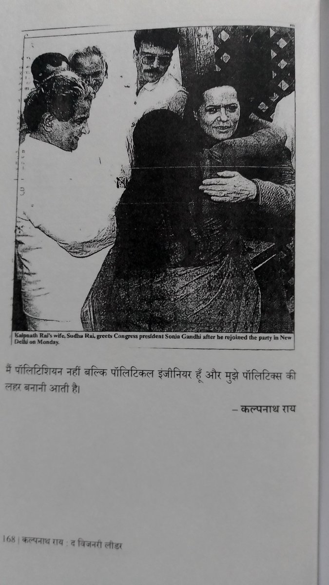 ishwarbabloo's tweet image. आज युवा लेखक/पत्रकार श्री @DivyenduRai द्वारा लिखी गई किताब #कल्पनाथ #राय #द #विजनरी #लीडर पढ़ने का सौभाग्य प्राप्त हुआ 

यह किताब उन सभी युवाओं को समर्पित है जो बिना किसी गॉडफादर के अपना और समाज का भविष्य बदलना चाहते हैं
#PM @narendramodi 
#HumaraUP @aksharmaBharat 
#किसान #BSR
