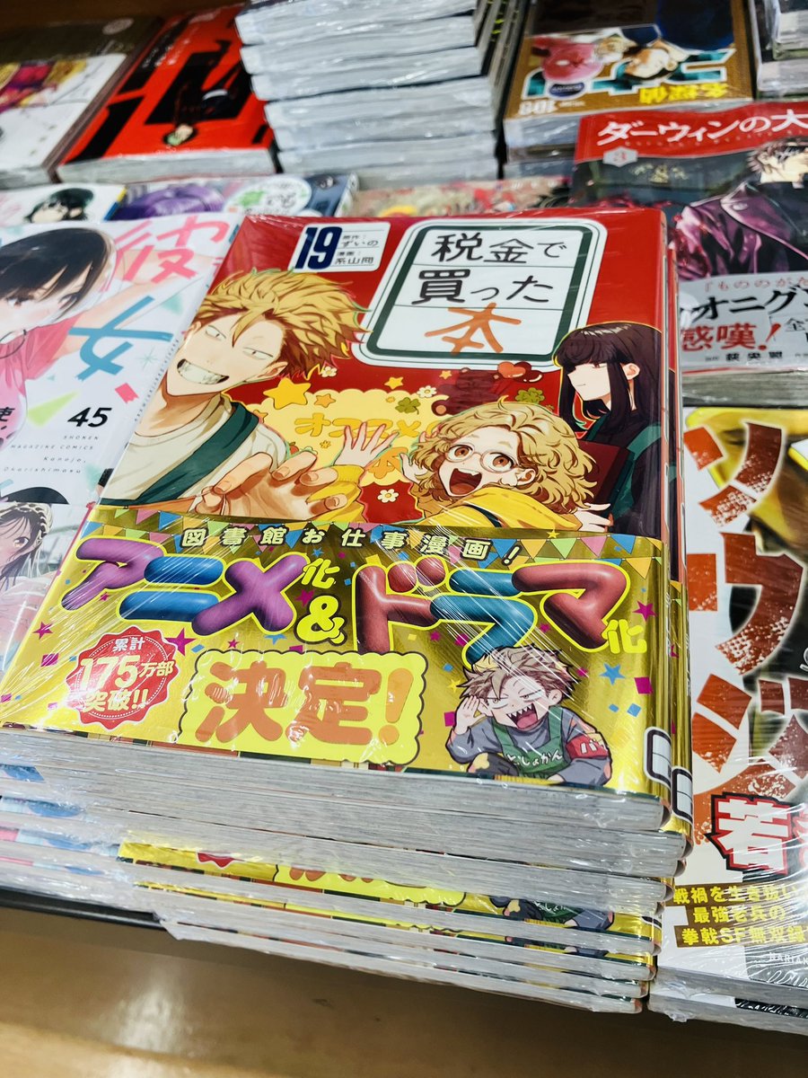 柳正堂書店イオンタウン山梨中央店 tweet media