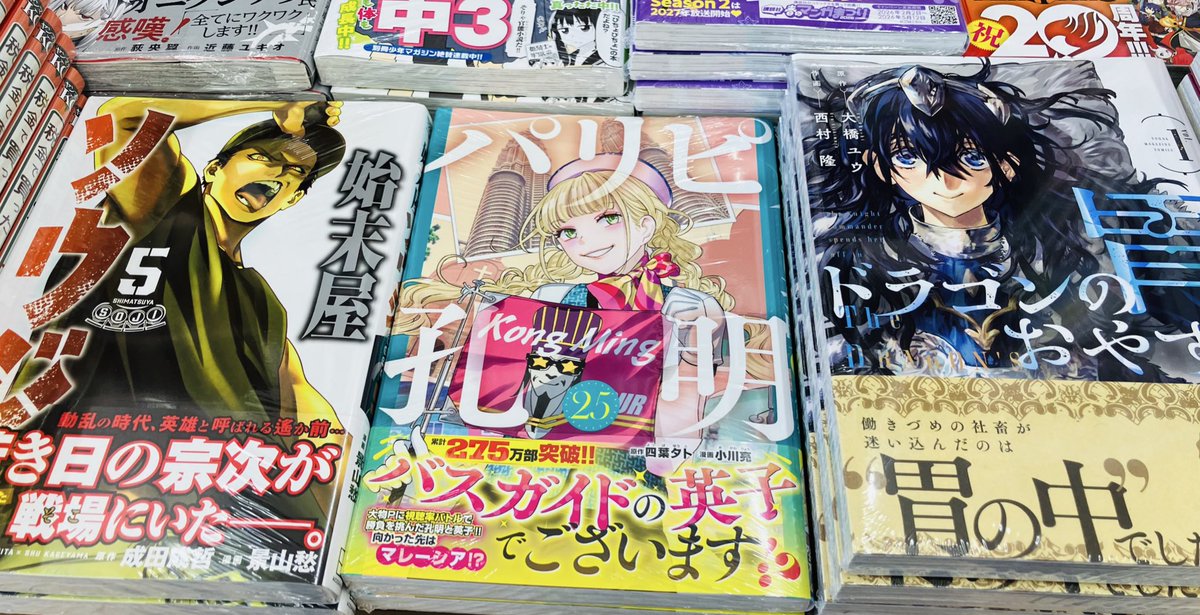 柳正堂書店イオンタウン山梨中央店 tweet media