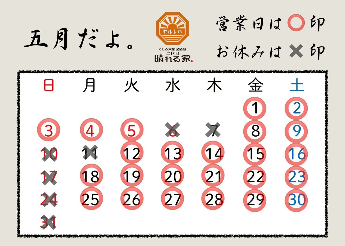 hareruya_946's tweet photo. どーもケンです✋😌
4月も沢山のご来店誠にありがとうございました🎶
5月も変わらずのご利用よろしくお願いいたします🙇‍♀️✨

【本日17:00～24:00営業‼️】 
まだご案内できるお席ございますので
お問い合わせよろしくお願いします🎶

5月の営業日カレンダーをご確認の上
ご連絡よろしくお願いします✨ https://t.co/7FbmE09RXl