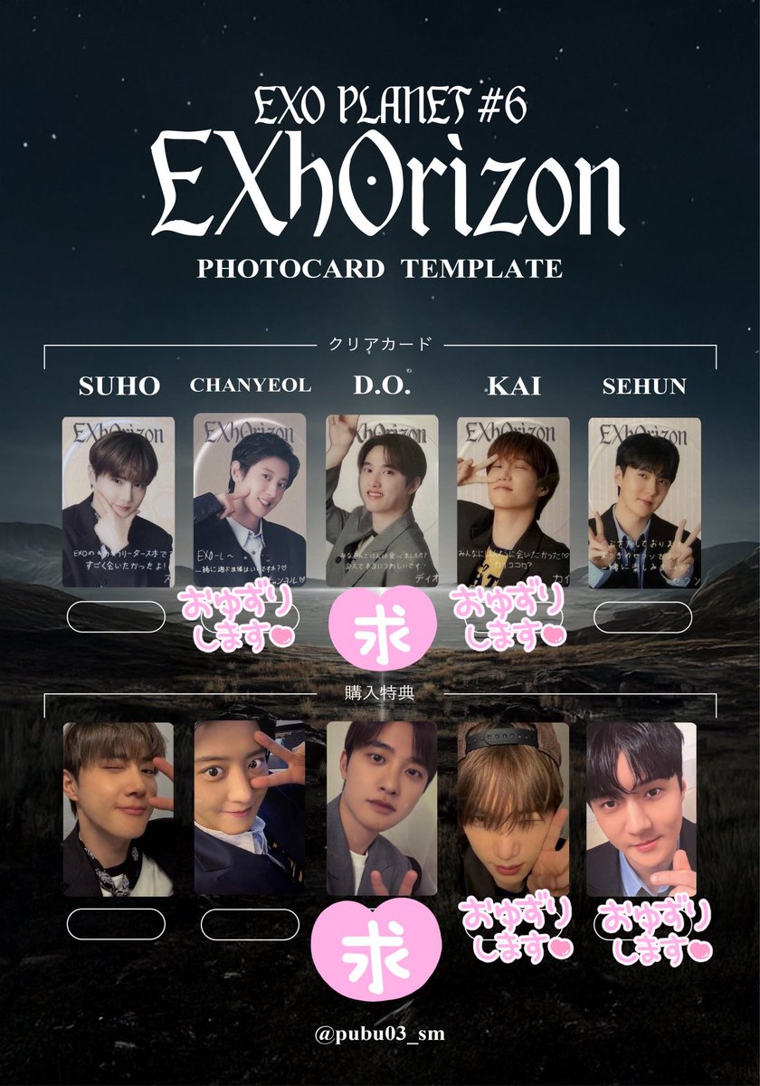 EXO 大判フォトカードセット②チャニョル　カイ　セフン　クリス　タオ　ルハン 拡散希望】 名古屋クロコくんホールにて EXO グッズ トレカ交換お願い