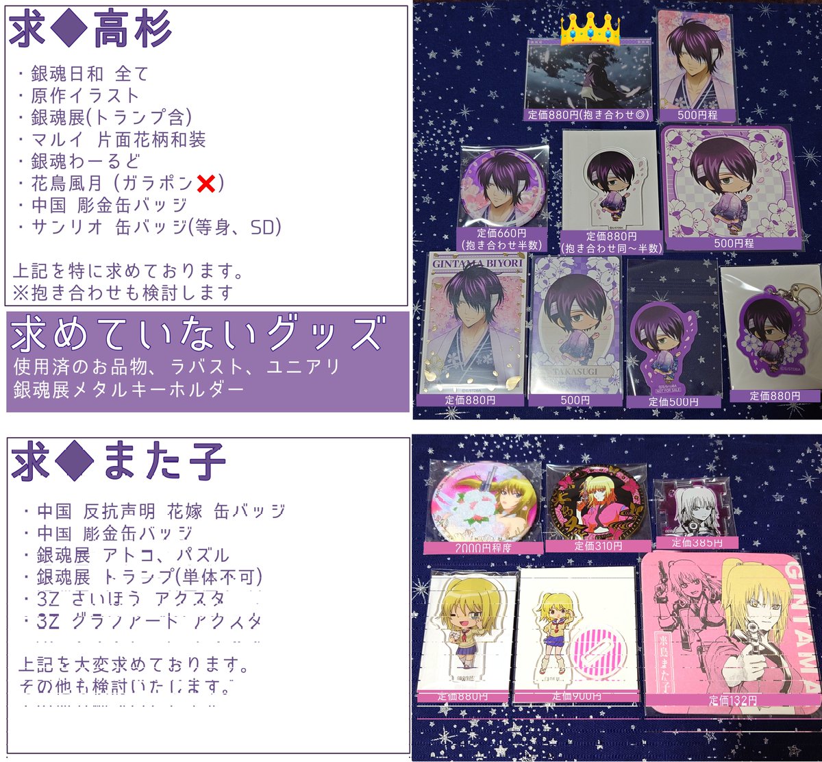 買取/交換】銀魂 中国 反抗声明 彫金缶バッジ 銀魂展 アクリルパズル