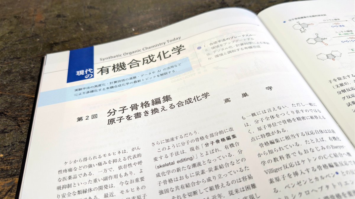 東京化学同人 (@tkd_pbl) / Posts / X