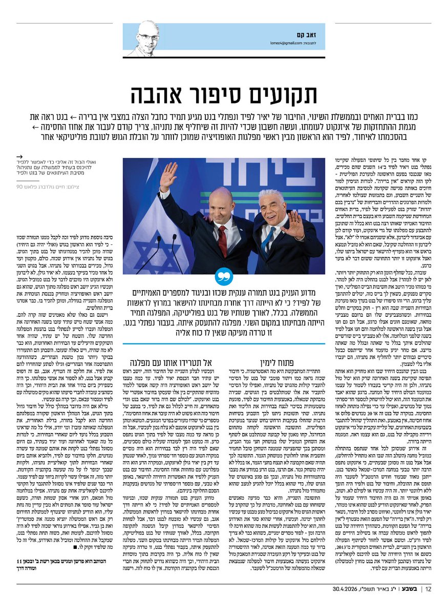 זאב קם Zeev Kam tweet media