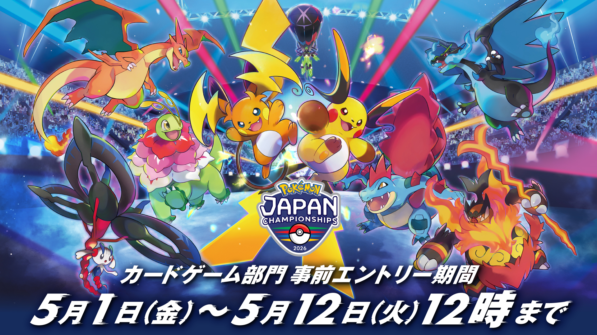 PJCS2026 ポケモンジャパンチャンピオンシップス2026 限定ロゴピンズ6 ポケモン公式 on X: 