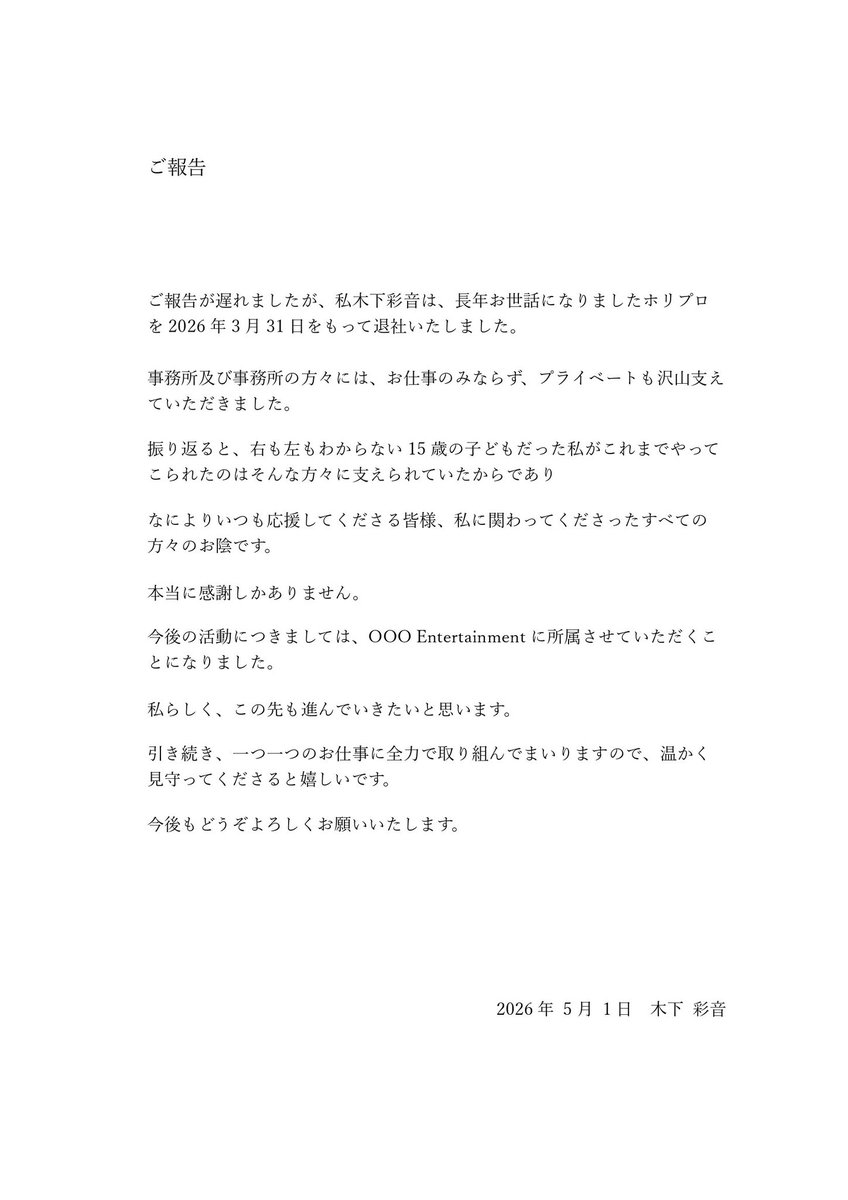 木下彩音 tweet media