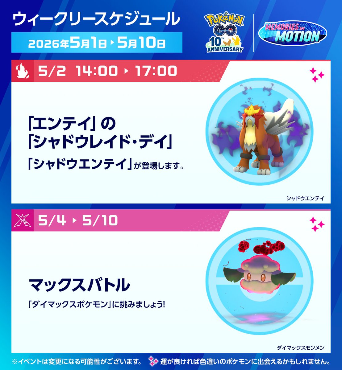 Pokémon GO Japan tweet media