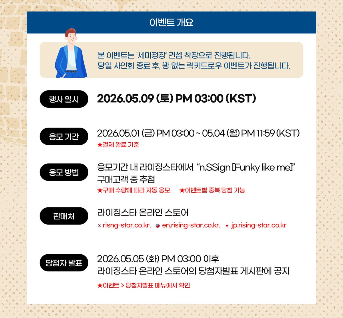 라이징스타 (Rising-star) tweet media