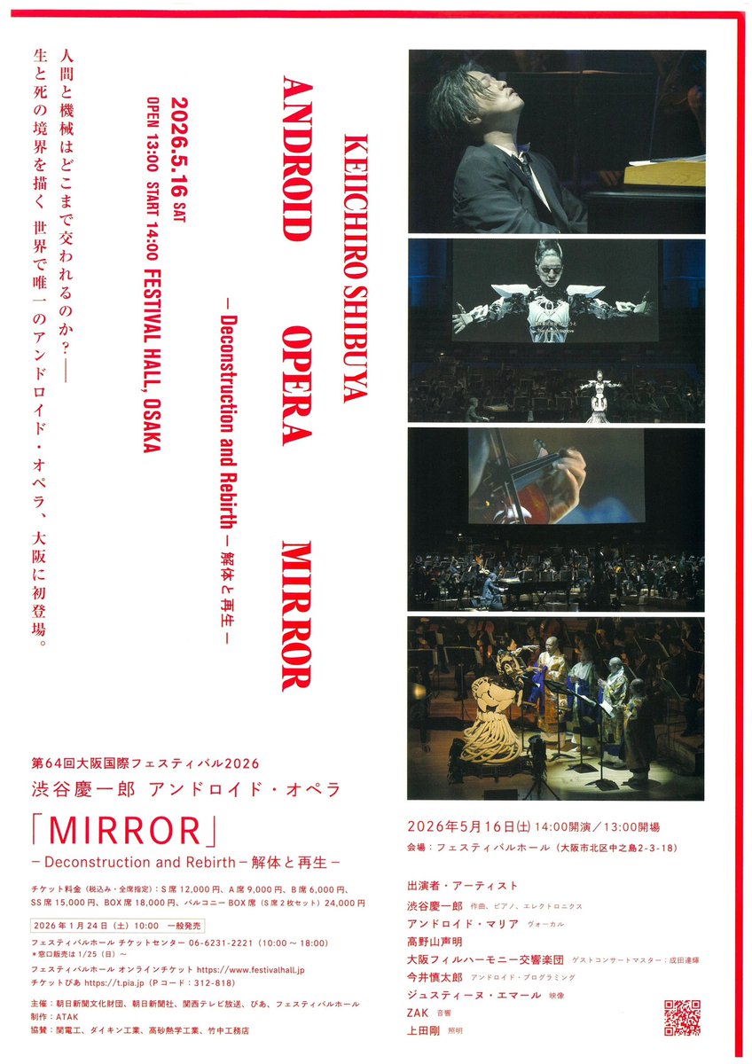 Osaka_phil's tweet photo. 今日から5月です🎏GWは5/3東京国際フォーラムでの《ラ・フォル・ジュルネTOKYO 2026》に出演🎵その後も5/12《マチネ・シンフォニーVol.35》、5/16《アンドロイド・オペラ》、ミシェル・タバシュニク氏との5/22,23《第598回定期演奏会》など、注目の演奏会が目白押しです😆今月もよろしくお願いします✨ https://t.co/hZK3mNKpdc