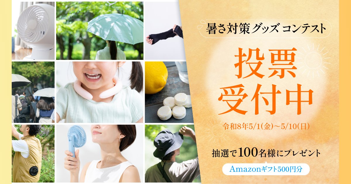 東京都 環境・自然 tweet media