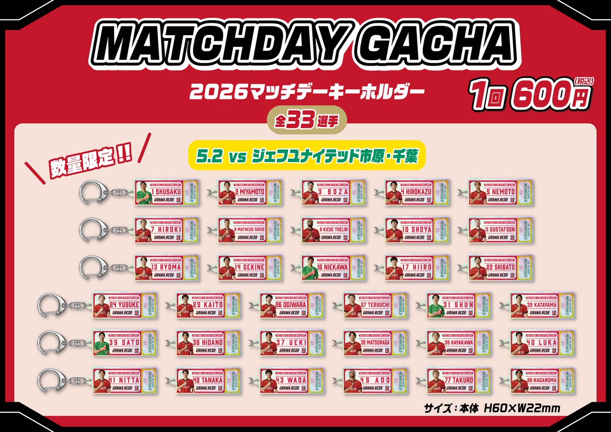浦和レッズ グッズ【公式】 tweet media