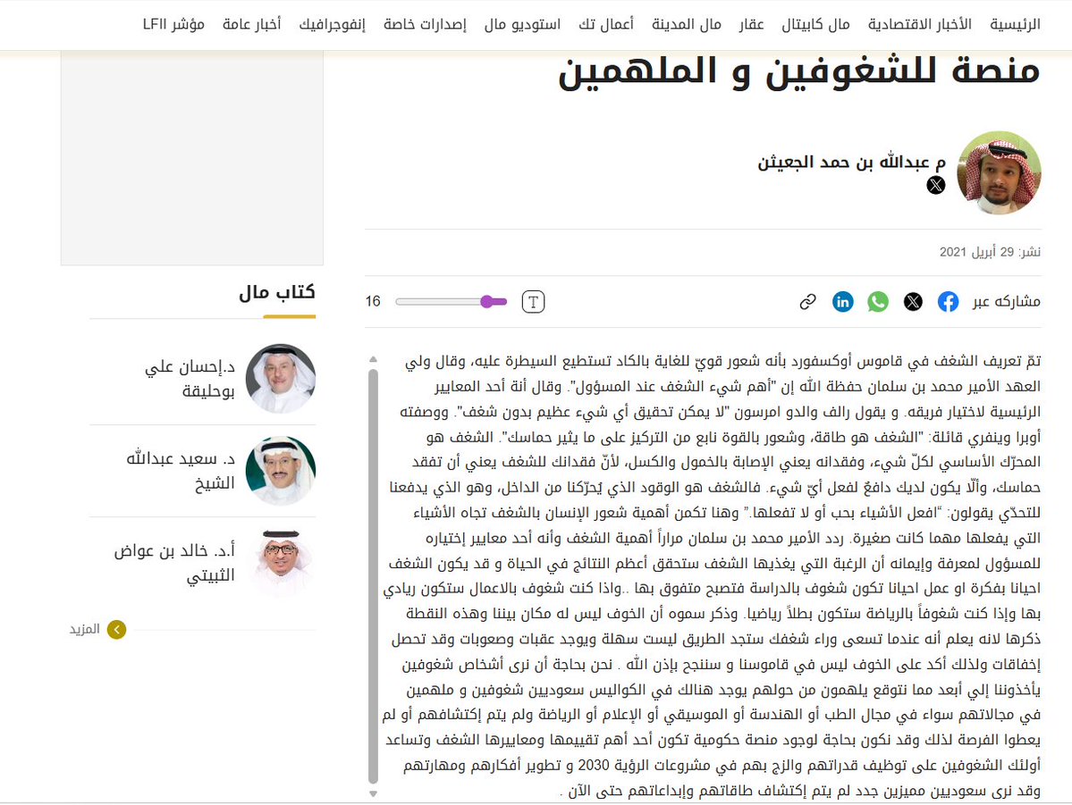 ‏‏م .عبدالله الجعيثن tweet media