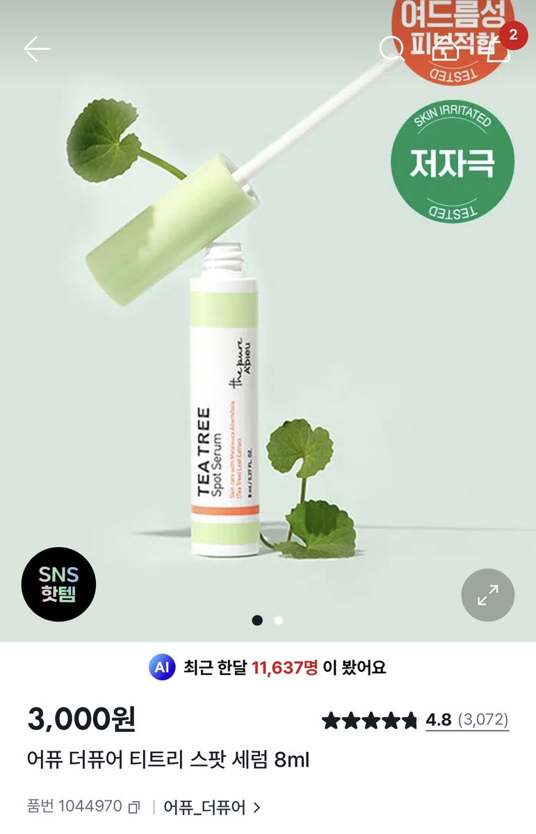두부 tweet media