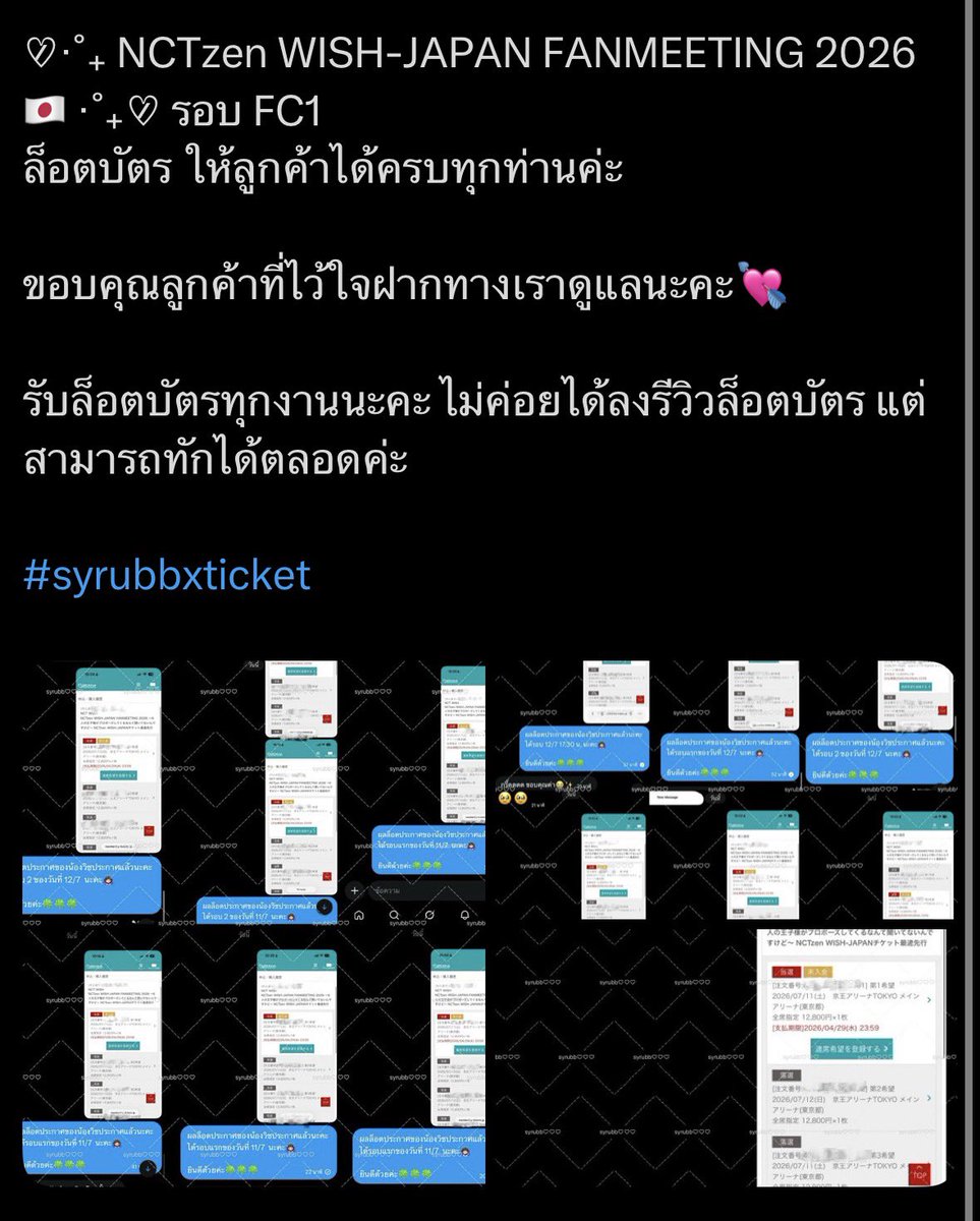 ‧₊ ᨳ syrubb รับกดเว็บ/ไซน์ญี่ปุ่น 🇯🇵 tweet media