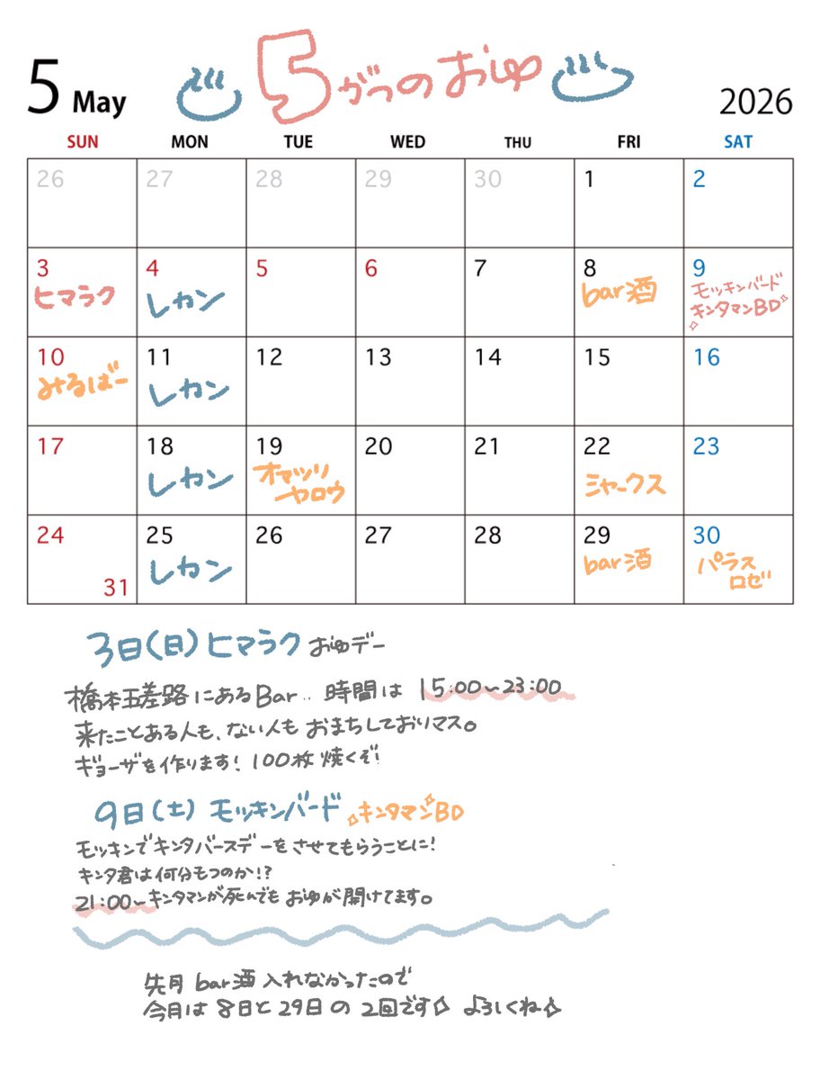 お湯 (@_0yu___) / Posts / X