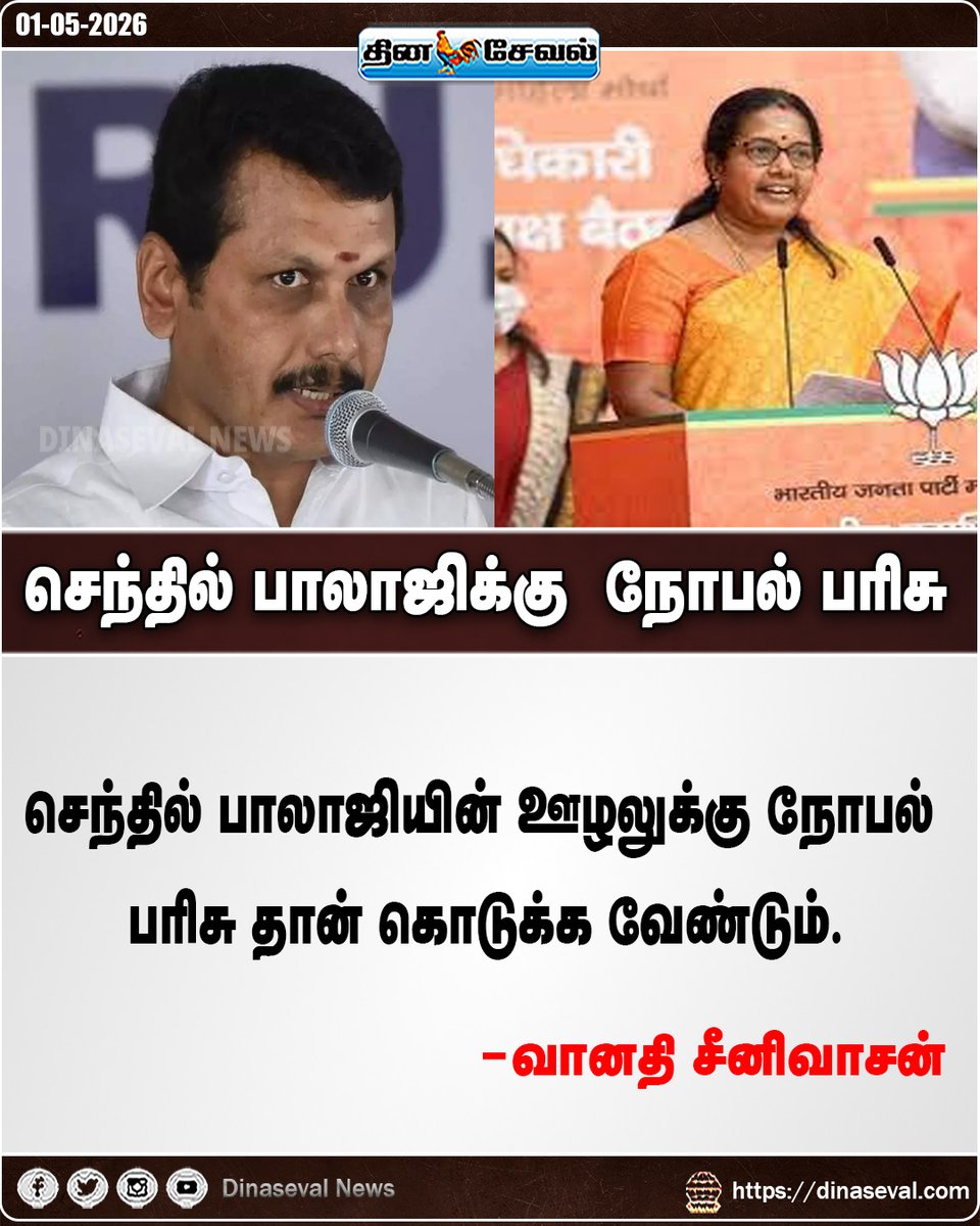 Dinaseval News tweet media