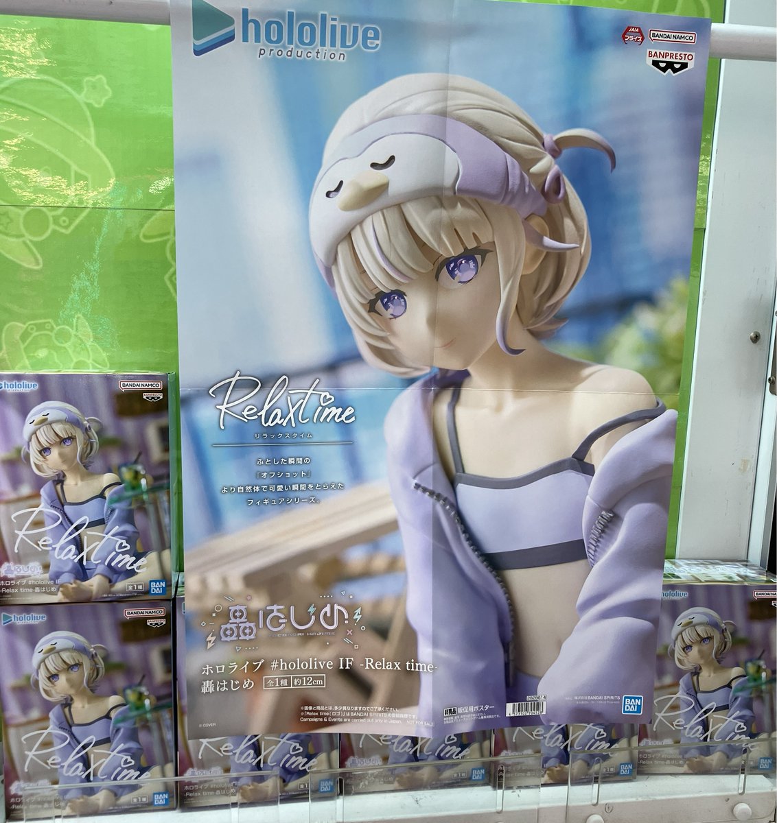 ⭐️NEW PRIZE⭐️》 【ホロライブ #hololive IF -Relax time-轟はじめ