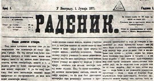 Istorijski arhiv Beograda tweet media