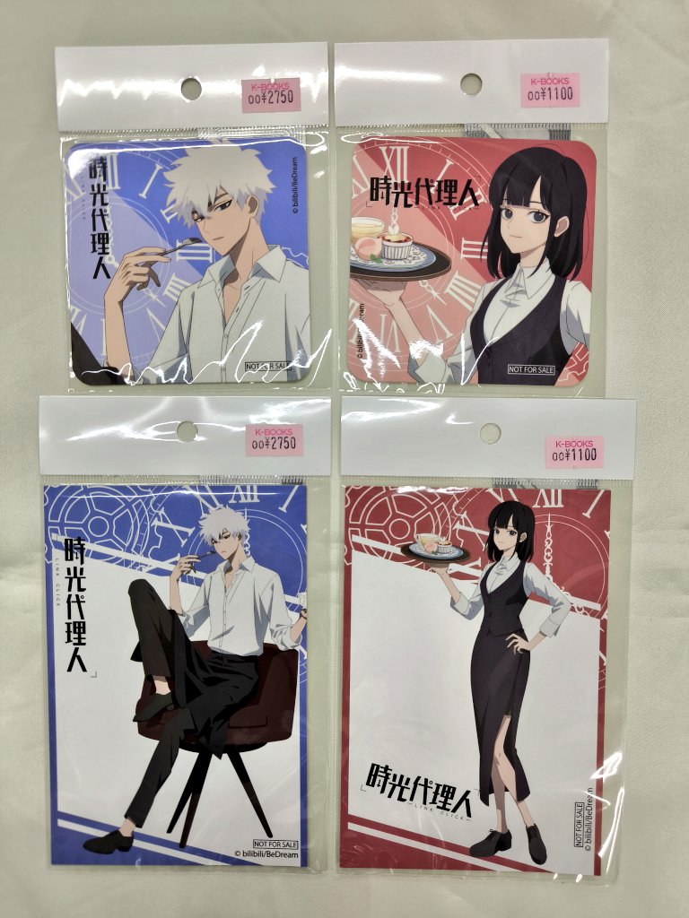 入荷情報】 『 #時光代理人 』 〇SMILE BASE CAFE ご飲食特典 描き