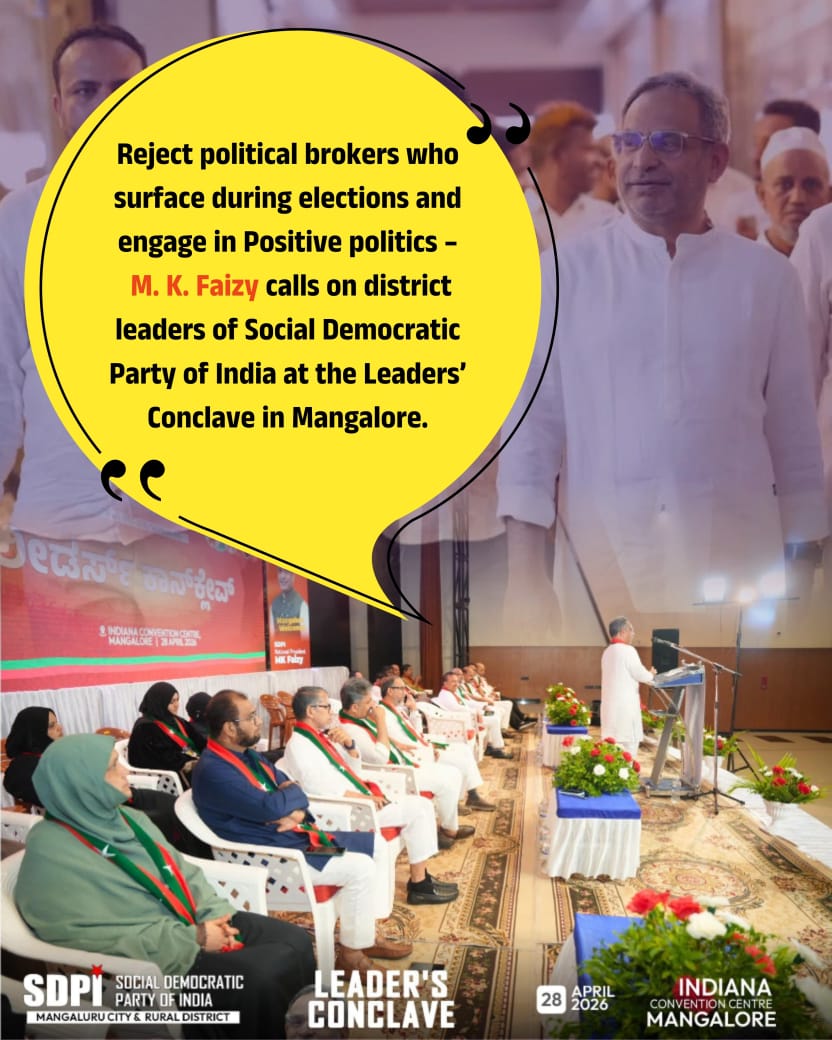 SDPI Karnataka tweet media